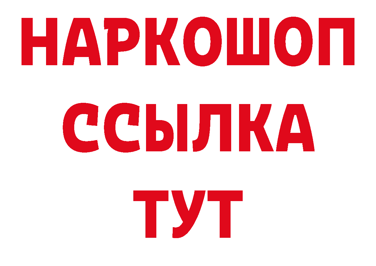 Героин гречка ссылки нарко площадка ОМГ ОМГ Ковров