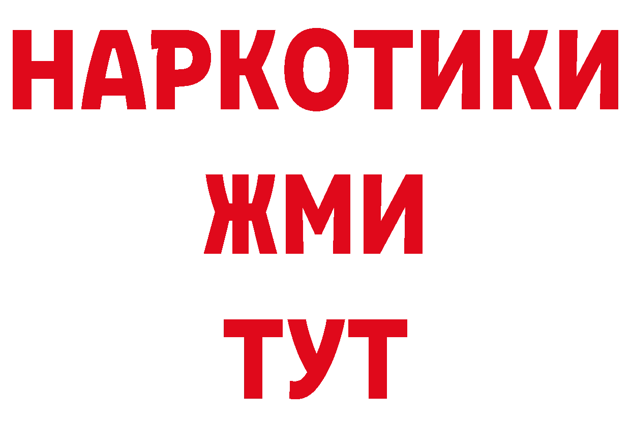 Кетамин VHQ как зайти дарк нет гидра Ковров