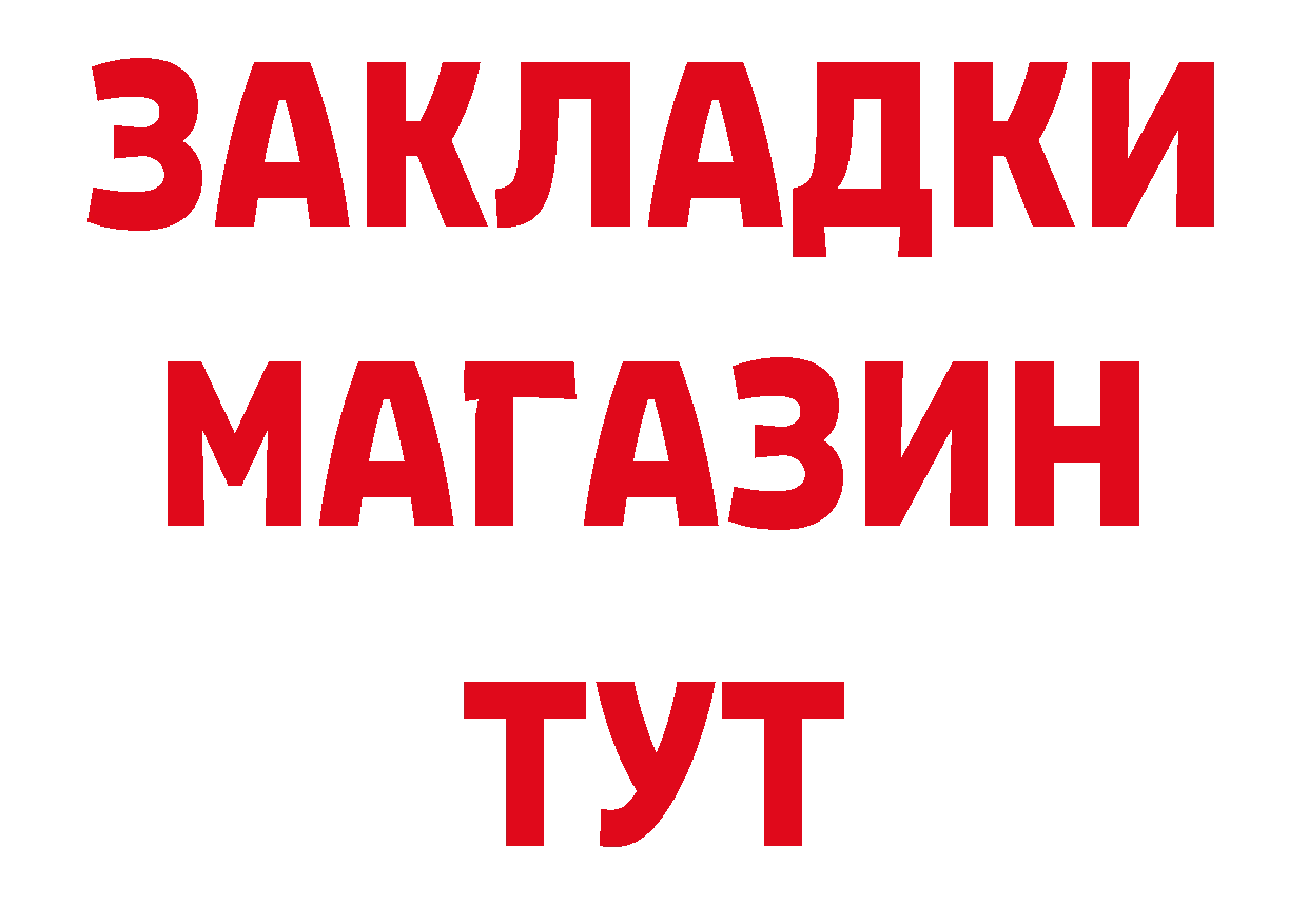 Наркошоп площадка состав Ковров